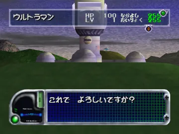 PD Ultraman Battle Collection 64 (Japan) screen shot game playing